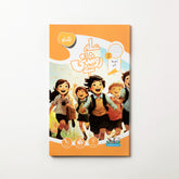 Urdu Broad Line Register 160 Page GumBind